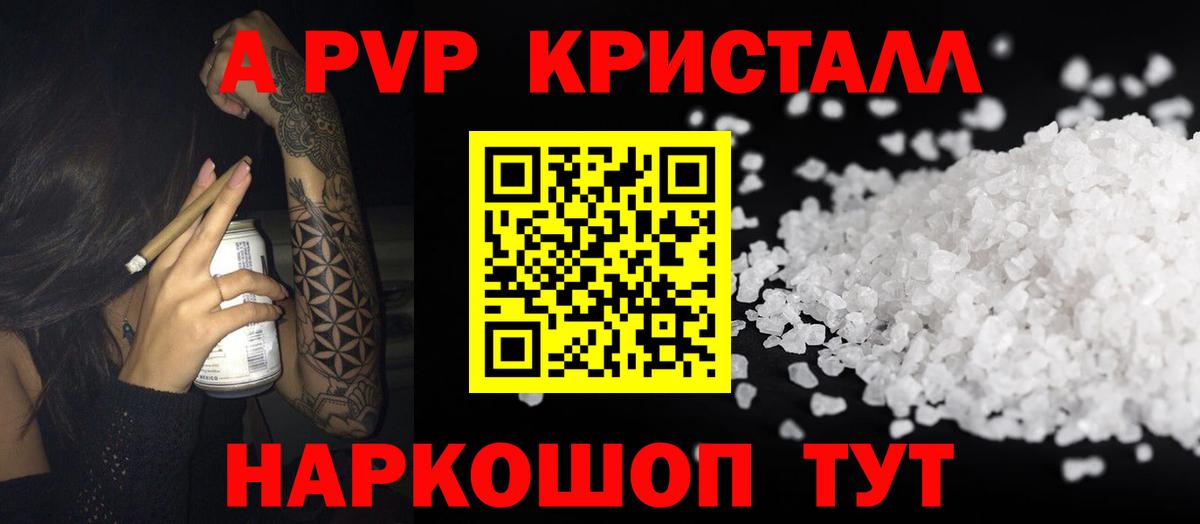 Alpha PVP СК КРИС  Alpha PVP крисы CK  купить наркотики цена  Гай  Альфа ПВП Crystall  Вход с VPN  Alpha-PVP 