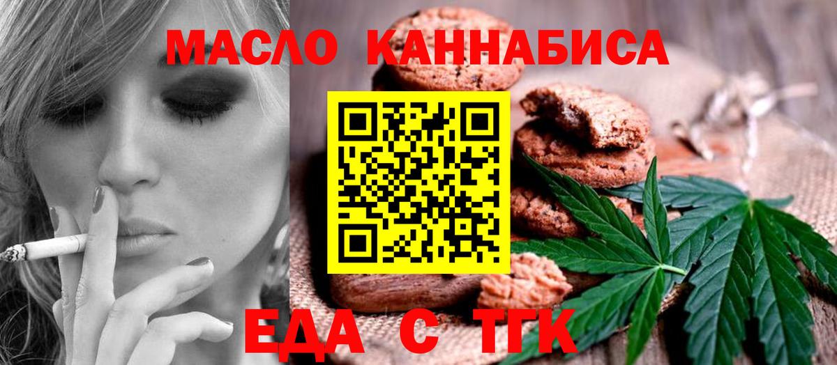 Canna-Cookies конопля Гай