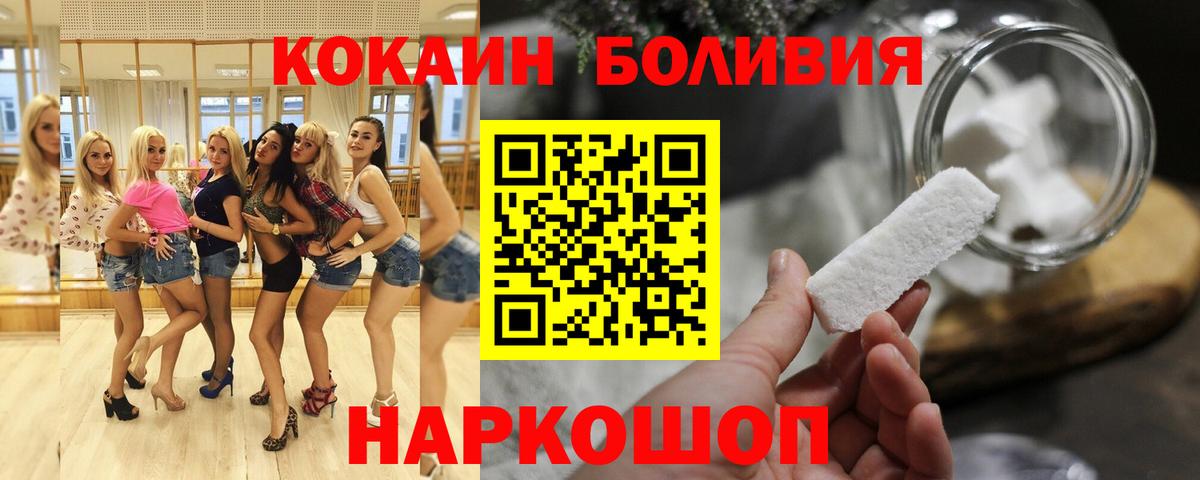 КОКАИН Боливия Гай