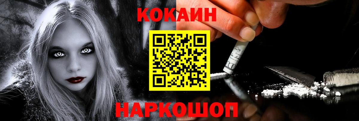 Гай  Кокаин 97%  Вход с VPN 