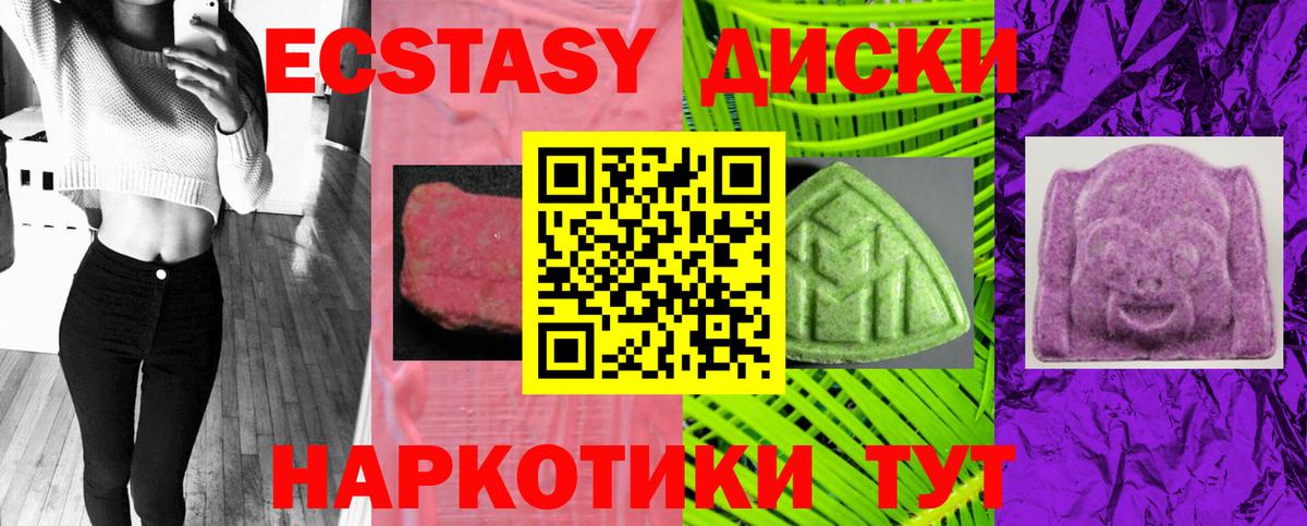 Экстази 300 mg  ЭКСТАЗИ  Вход с VPN  купить закладку  ЭКСТАЗИ бентли  Гай 