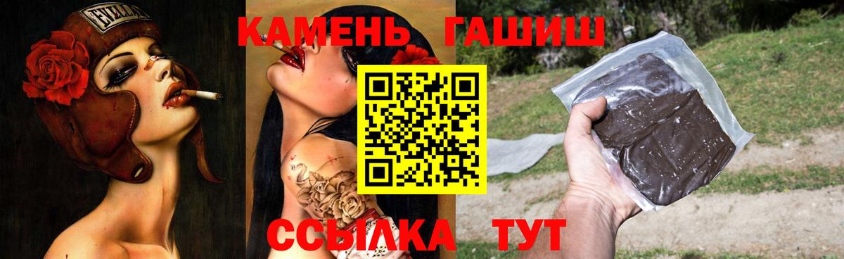 Гашиш 40% ТГК  ГАШИШ  Гай  Вход с VPN 