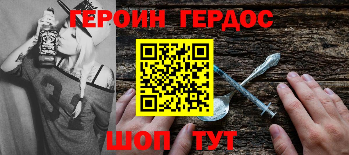 Гай  Героин хмурый  Вход с VPN 