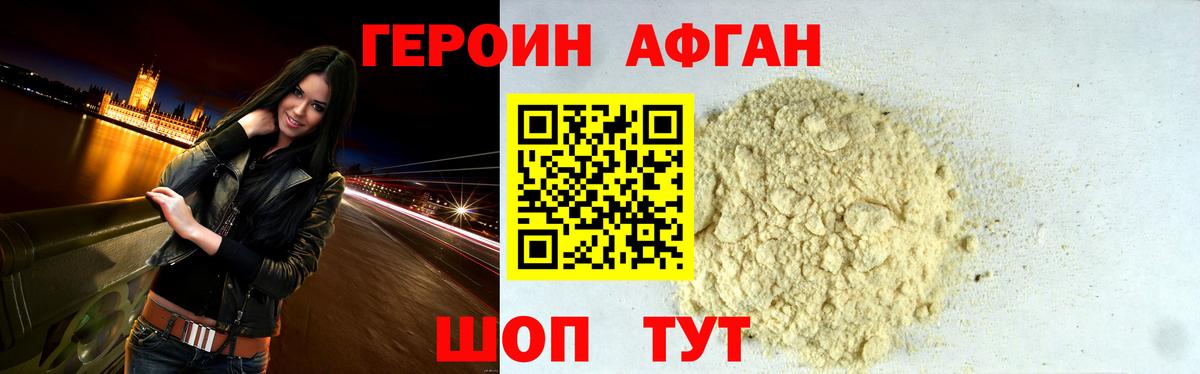 ГЕРОИН гречка Гай