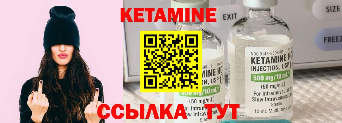 Кетамин VHQ Гай