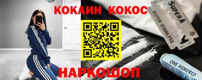 мяу мяу кристалл Балашиха