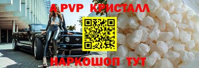 мяу мяу кристалл Балашиха