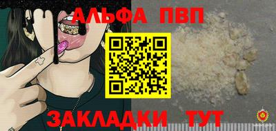 таблы Балаково