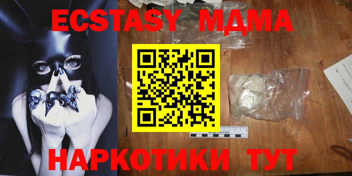 МДМА Molly  MDMA молли  Вход с VPN  Гай 