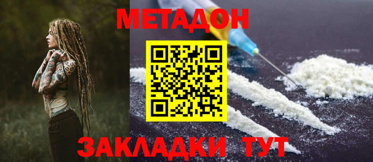 Метадон methadone Гай