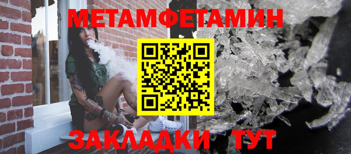Первитин кристалл  Первитин кристалл  Гай  Вход с VPN 