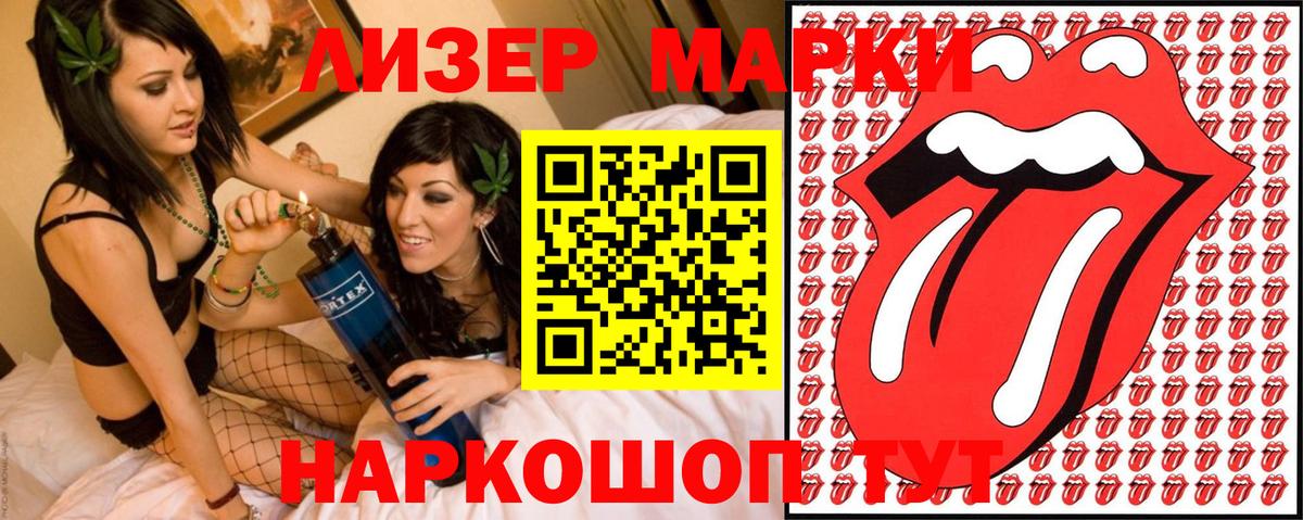 Марки NBOMe 1,8мг Гай