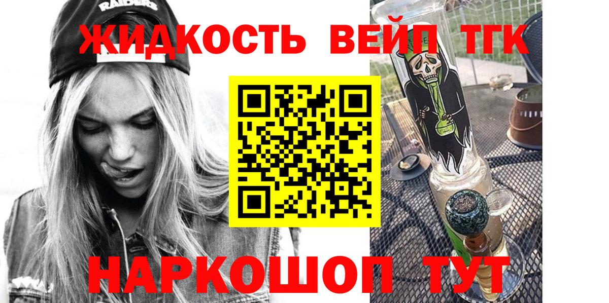 ТГК гашишное масло  Вход с VPN  Гай 
